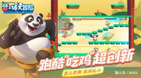 射击弹跳球
